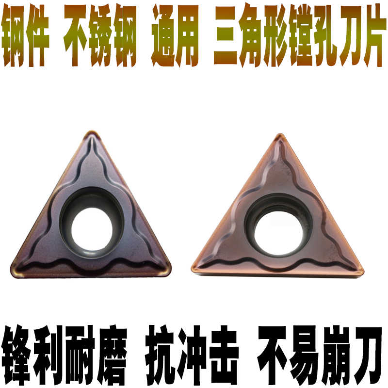 株洲数控刀片三角形单面内孔不锈钢TCMT16T304 16T308-HM YBG2