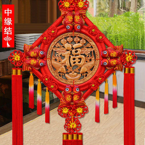 中缘结中国结桃木客厅大号福字挂件家居乔迁玄关壁挂装饰喜庆