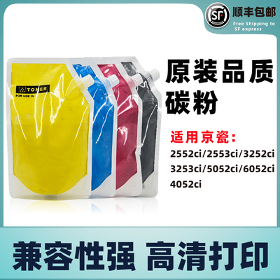 3252ci碳粉适用3253 2552 5052 4052 2553 6052原装彩色墨粉