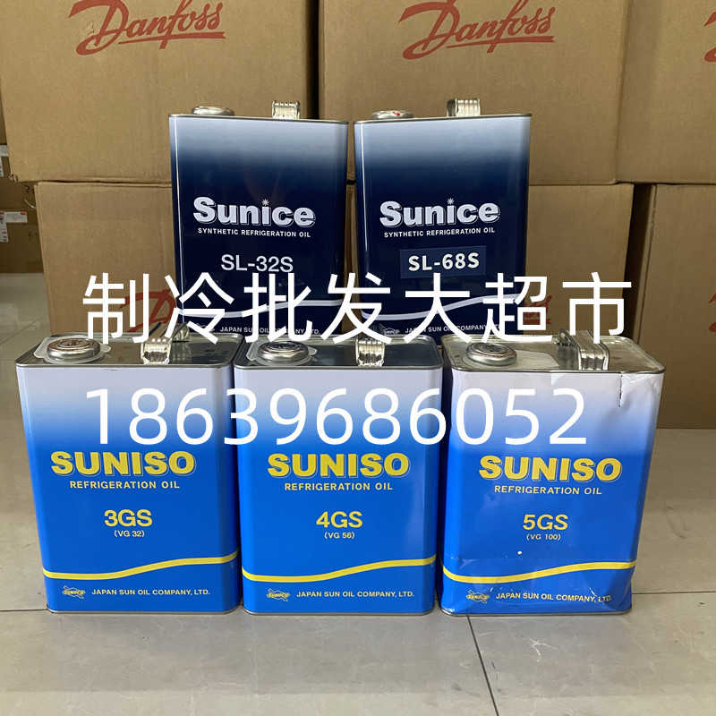 **SUNISO牌3GS/4GS/5GS冷库中央空调压缩机SL-32S冷冻机油S