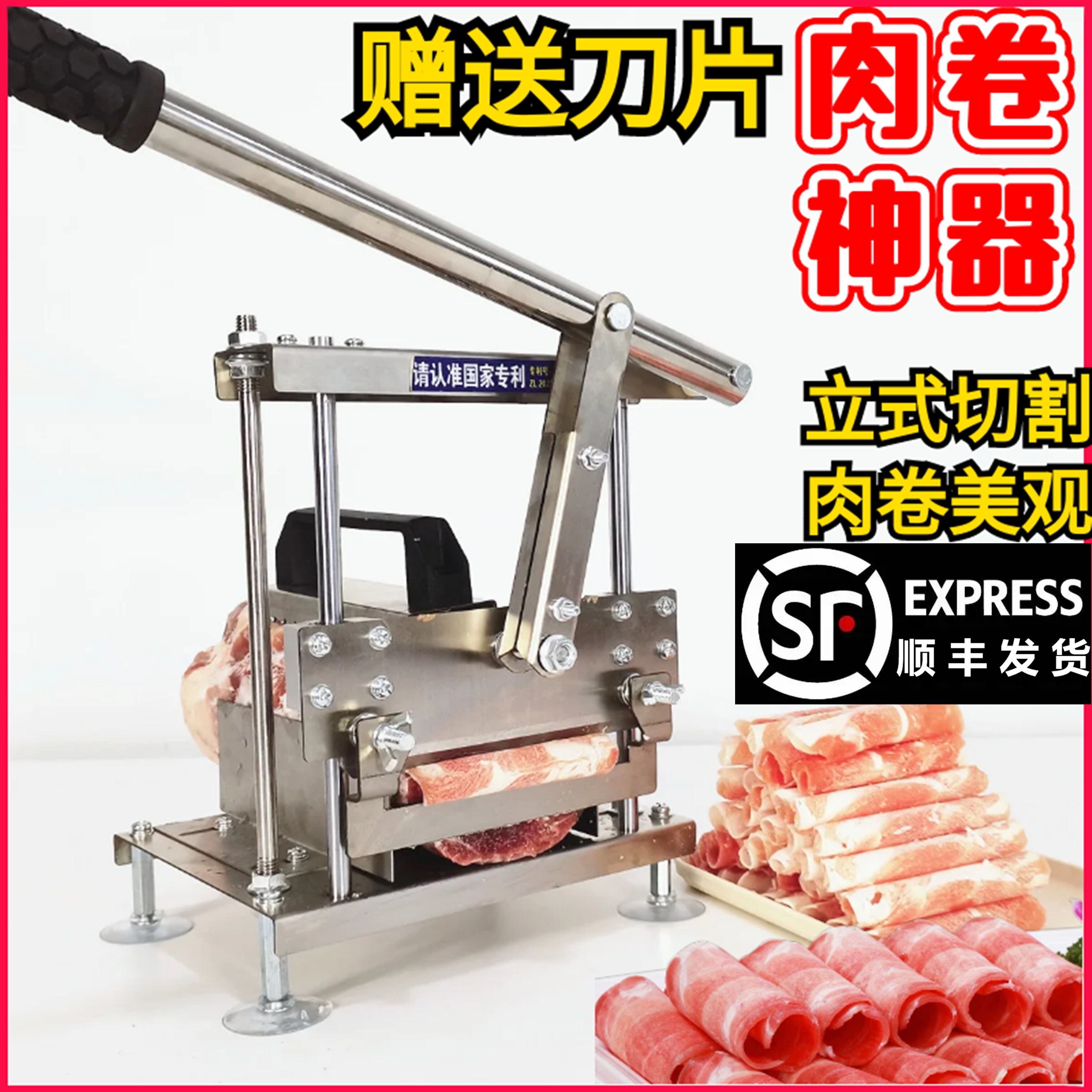 切肉机升级款涮羊肉卷肥牛切片机家用手动切冻肉机切肉片神器杠杆