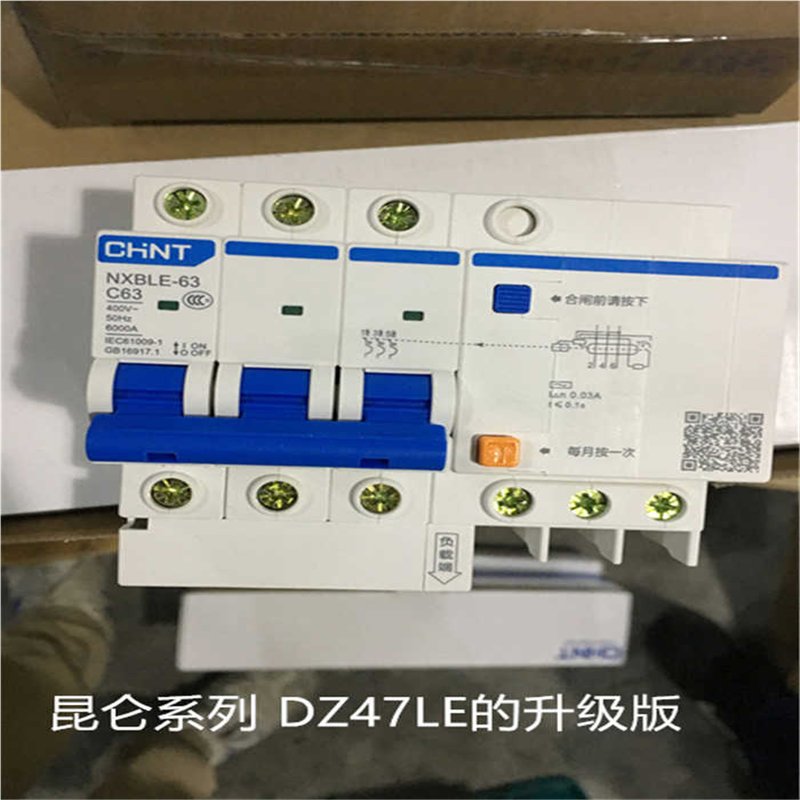 包邮漏电开关NXBLE-631P+N2P3P4P63A40A20AC25AC16家用开关卡