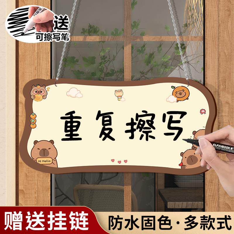 可擦写挂空白手写挂温馨提示子定制logo小墙贴门