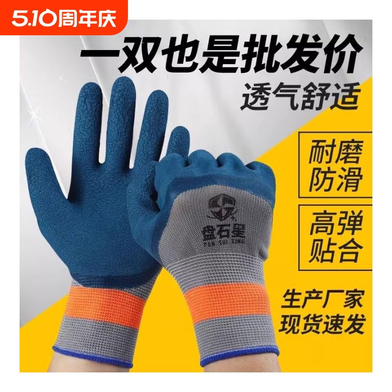 耐磨橡胶劳保手套挂胶工地专用干活用的防滑透气带修车耐磨手套