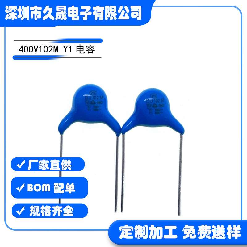 400v102/222M400V2.2nf 安规电容Y1 认证 高压 陶瓷贴片电容 现货
