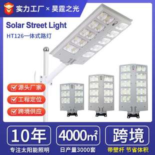 太阳能户外路灯超亮家用庭院照明灯农村院子走道大功率照明灯 新款