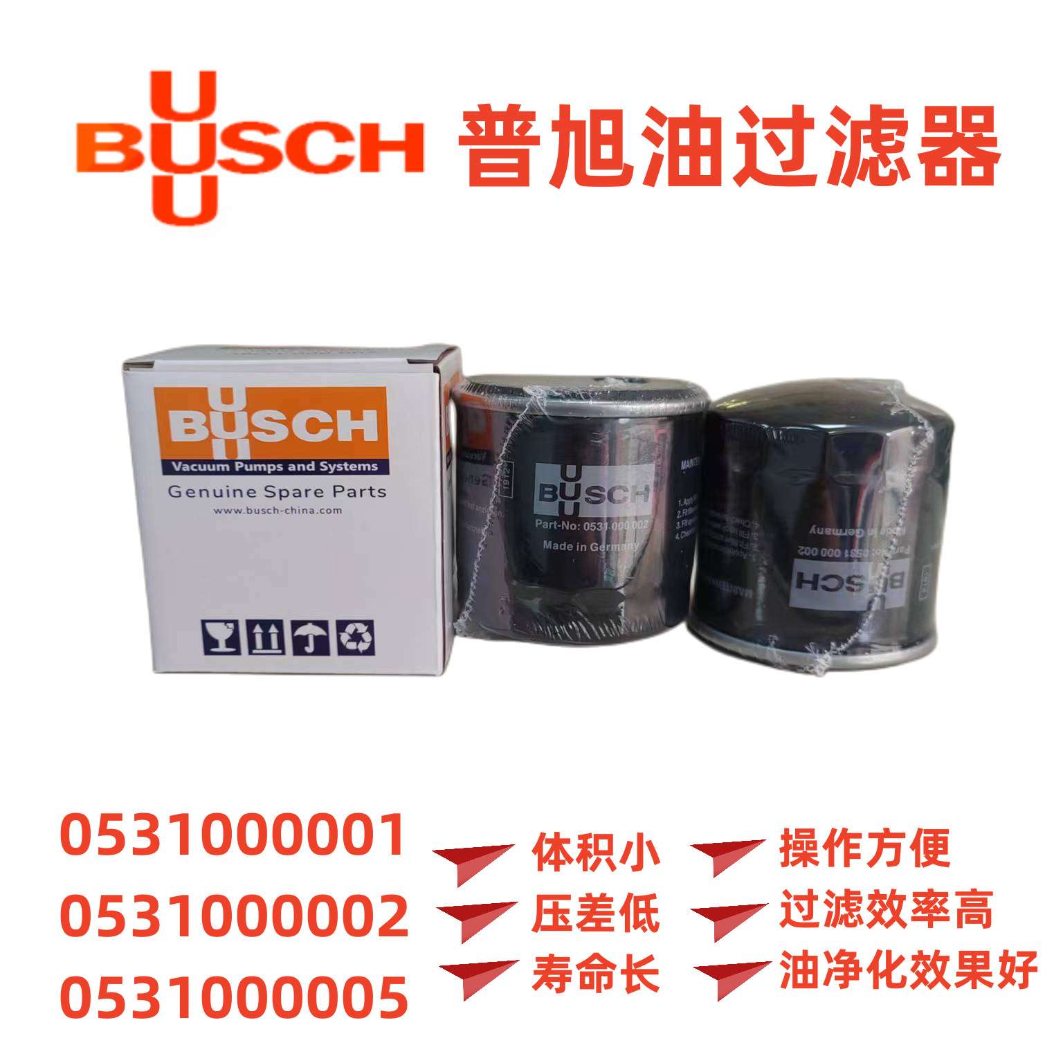 BUSCH普旭真空泵0532140157油雾分离器0532140159排气过滤芯现货