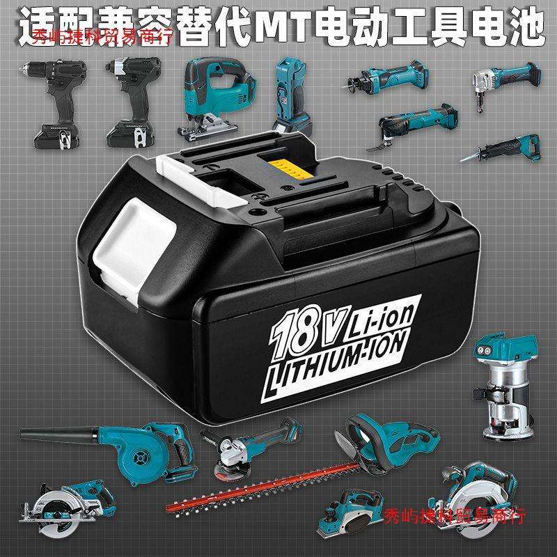 适用Makita牧田18V/40V锂电池BL1830 B 1840 手电钻扳手电动工具