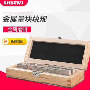 思为千分尺专用量块20块0级1级 校准量块 5.12 100千分尺专用块规