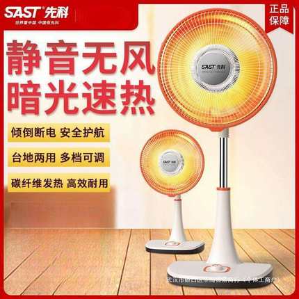落地式小太阳取暖器家用烤火炉电暖气热扇速热小型静音暖风机