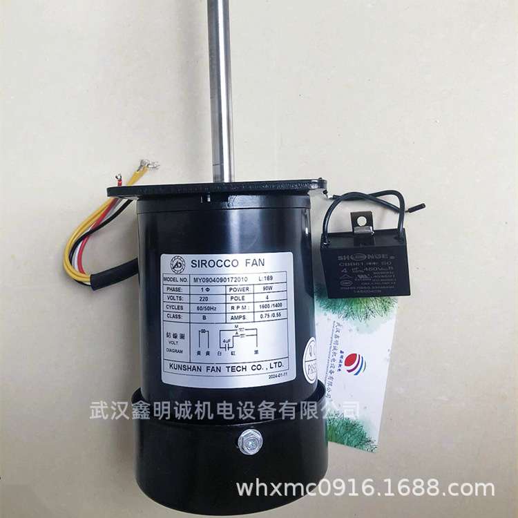 SIROCCO FAN长轴马达电机离心风机MY0904090172010 220V 90W