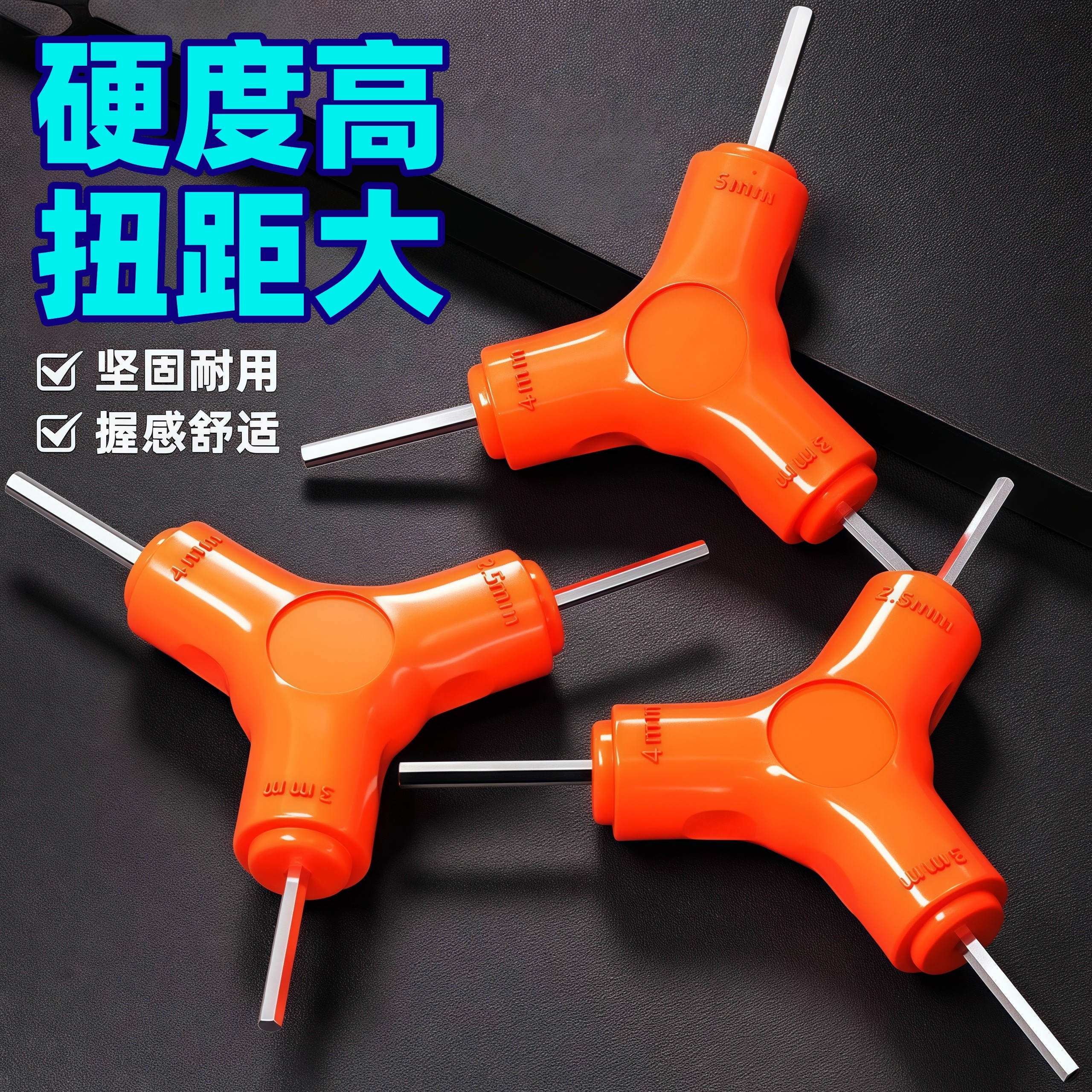 新款内六角扳手三叉y型六方小螺丝刀空调维修自行车组合套装工具