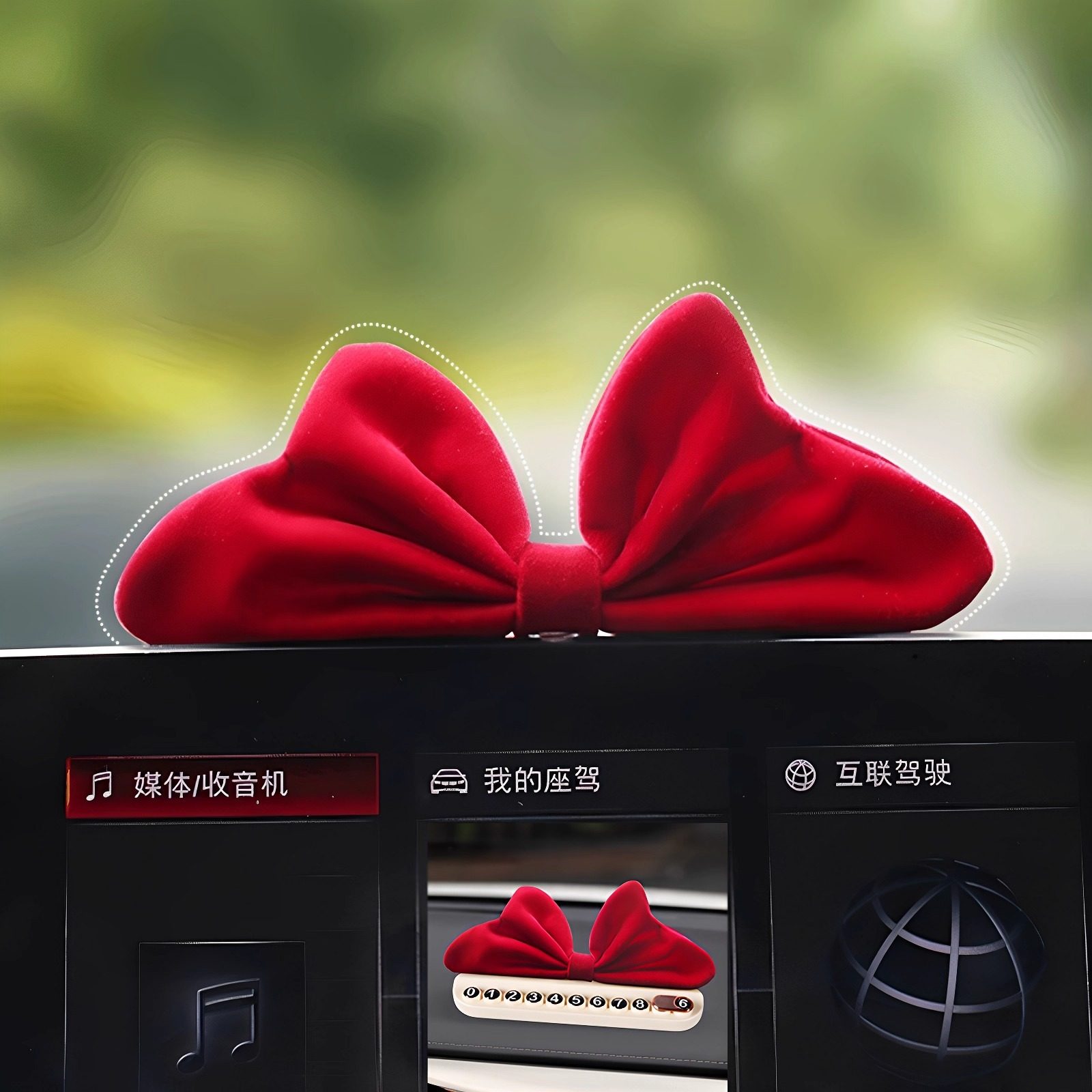蝴蝶结方向盘中控台装饰用品女汽车显示屏方向仪表盘摆件创意个性