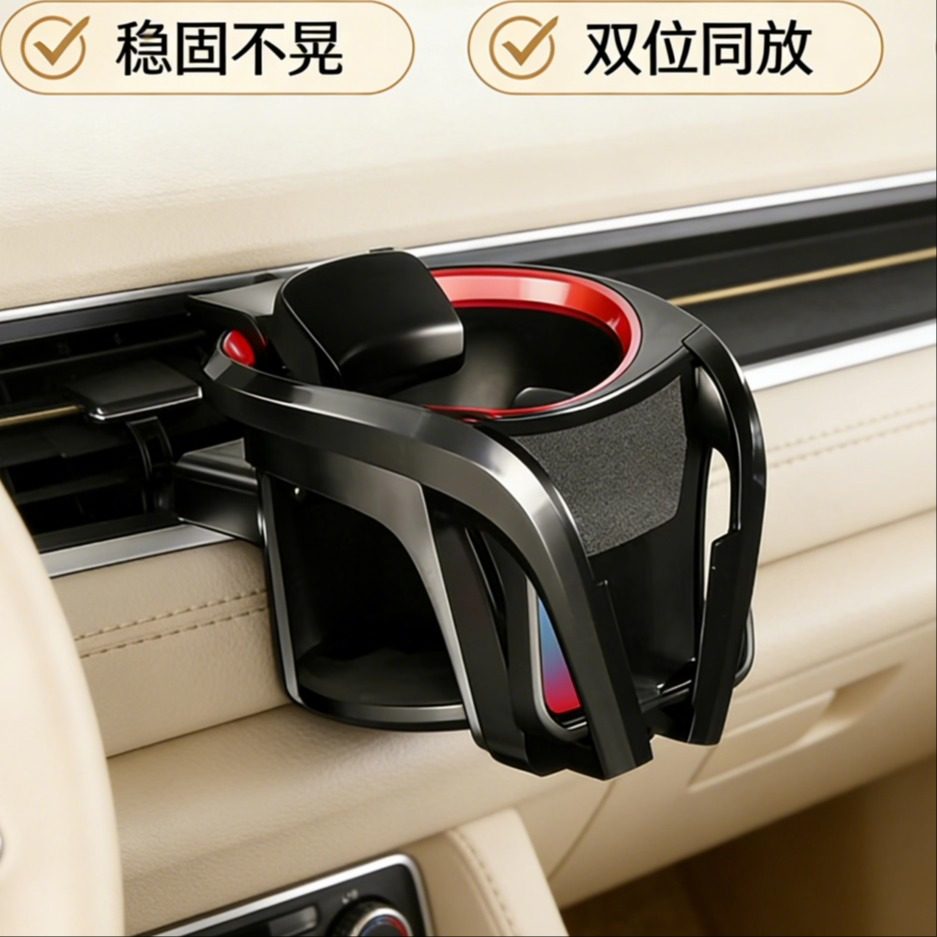 新款车载水杯架出风口多功能支架汽车用品配件空调口饮料置物架