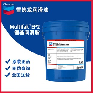 雪佛龙多功能锂基极压润滑脂EP2 EP1 EP3 Multifak EP0高温黄油