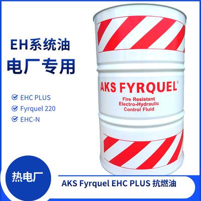 磷酸酯抗燃油FYRQUEL220冲洗油