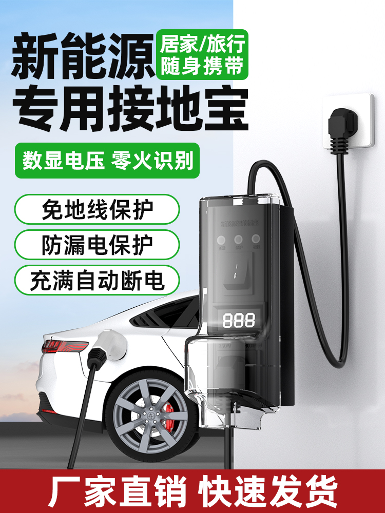 防水新能源充电转换器长安糯玉米接地宝五菱宏光迷你宾果无地宝