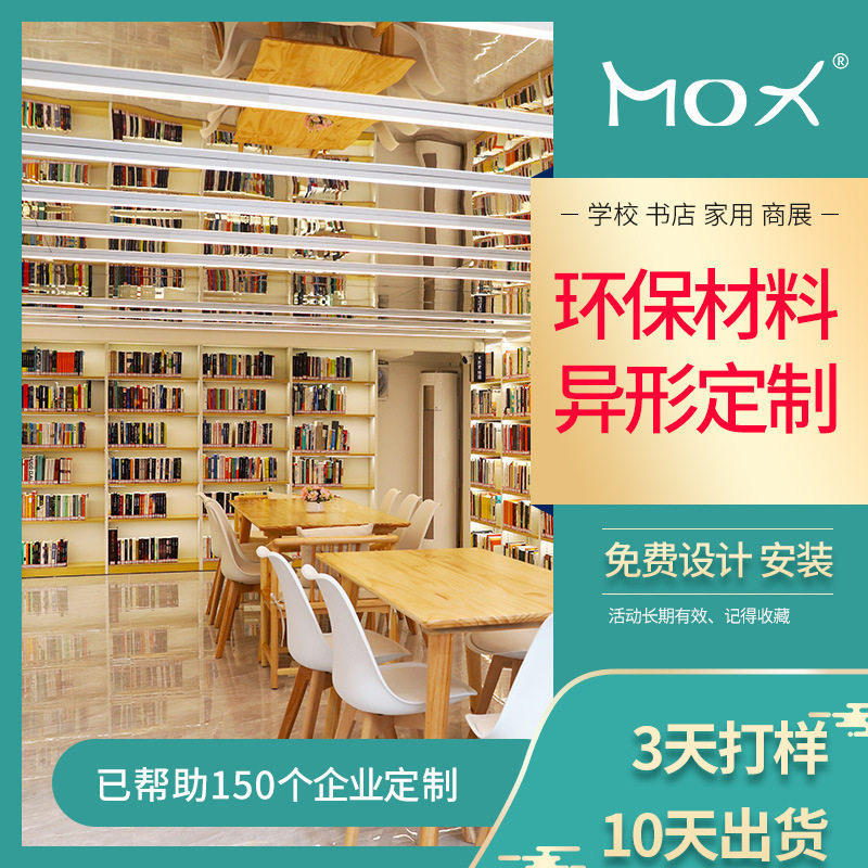 工厂定制图书馆简约大型格子书架学校阅览室大容量多功能实木书柜,商业/办公家具,会议桌,淘宝优惠券,粉丝福利购,淘宝优惠卷