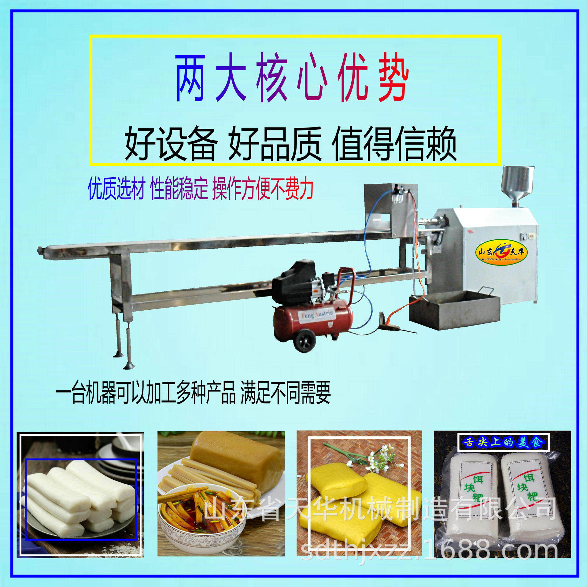 江西黄元米果机  水磨年糕机  云南饵块机技术指导
