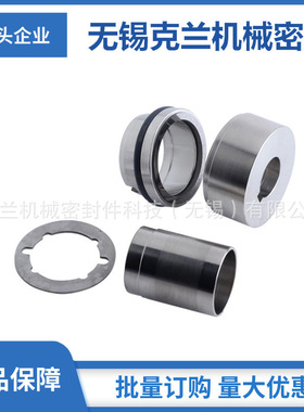 171-80C/CL75-00机械密封 MHT100-65-400-BK-171S泵用机械密封