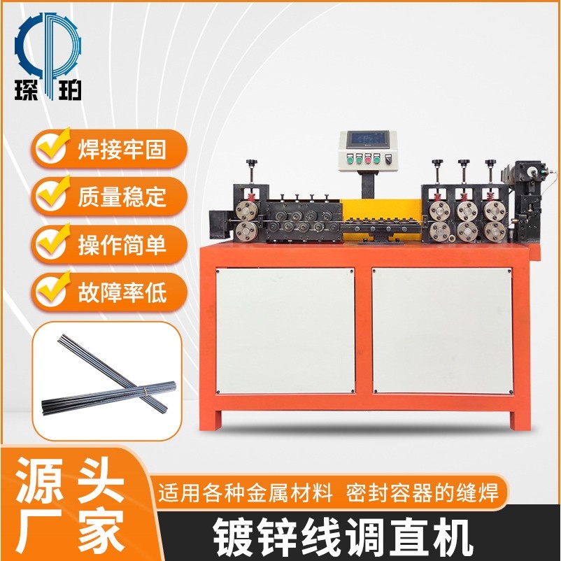 全自动快速镀锌线材调直机数控铁线冷拔丝切断机飞剪调直机厂家,机械设备,其他机械设备,淘宝优惠券,粉丝福利购,淘宝优惠卷