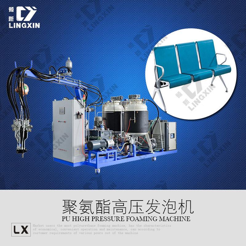 聚氨酯压发泡机机场座椅体育馆公共场所座椅pu发泡设备