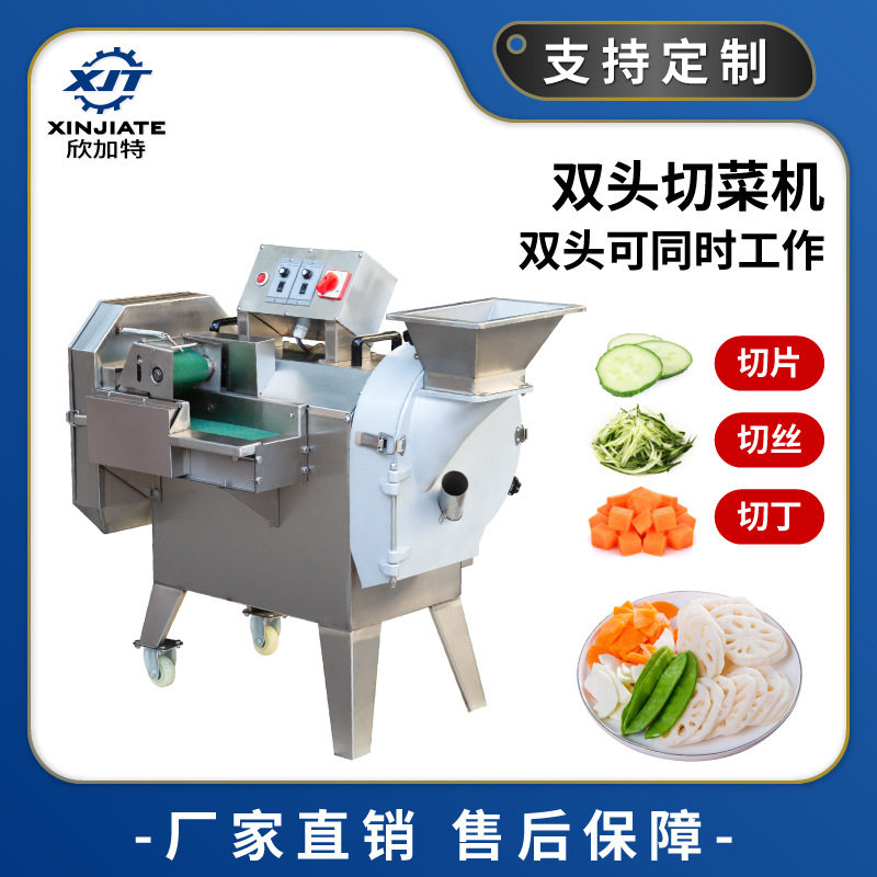 多功能土豆切片机自动蔬菜切丝切丁机不锈钢电动双头切菜机器商用