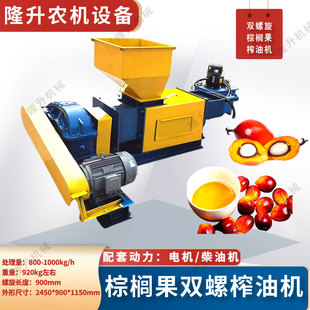 三相电带食用棕榈油压榨机 15马力柴油机带压榨机 中型棕榈榨油机
