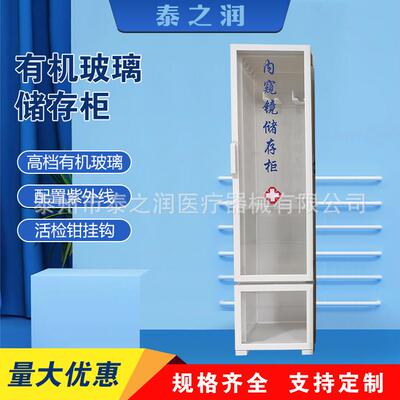 厂家供应亚克力有机玻璃内窥镜储存柜双门胃肠纤支气管镜储存柜
