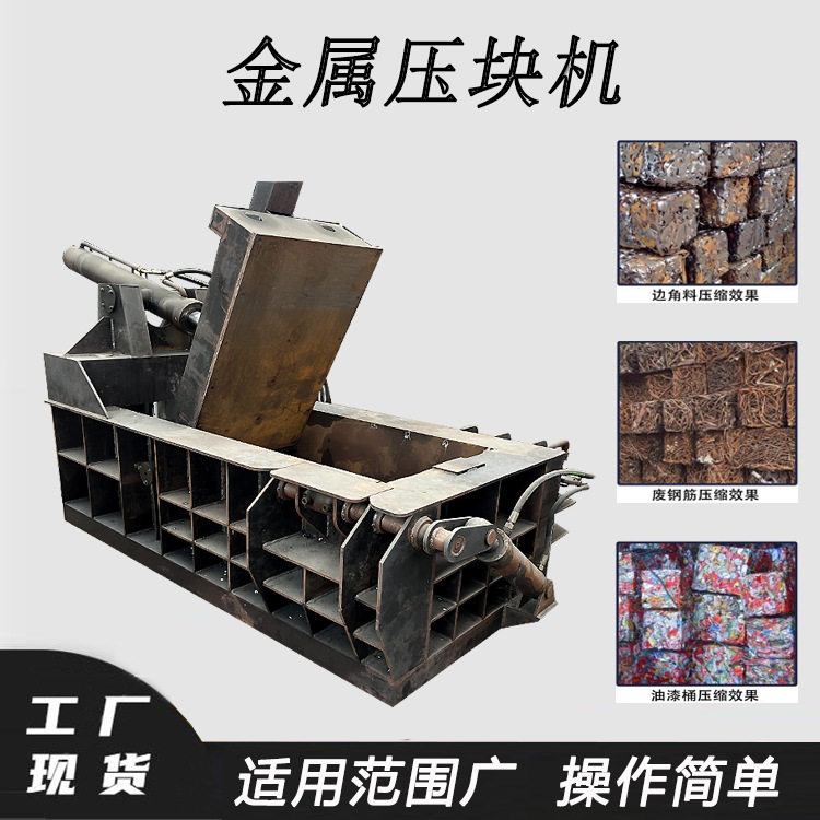 废铁铝屑刨花压块机不锈钢下脚料易拉罐打块机油桶铜线压块设备,机械设备,其他机械设备,淘宝优惠券,粉丝福利购,淘宝优惠卷