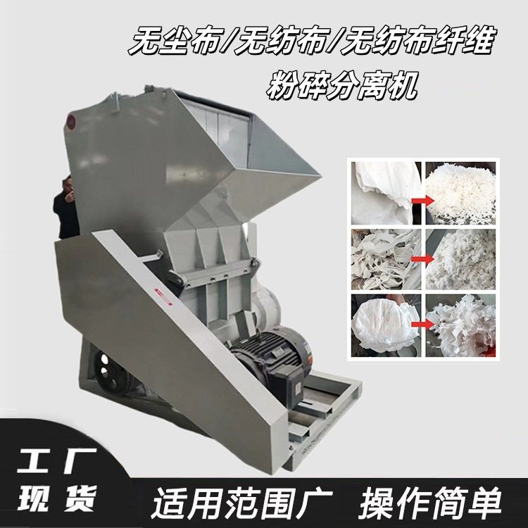 PP无纺布粉碎机一次性口罩帽子碎布机德辉小型纺织边角料破碎设备,机械设备,粉碎机,淘宝优惠券,粉丝福利购,淘宝优惠卷