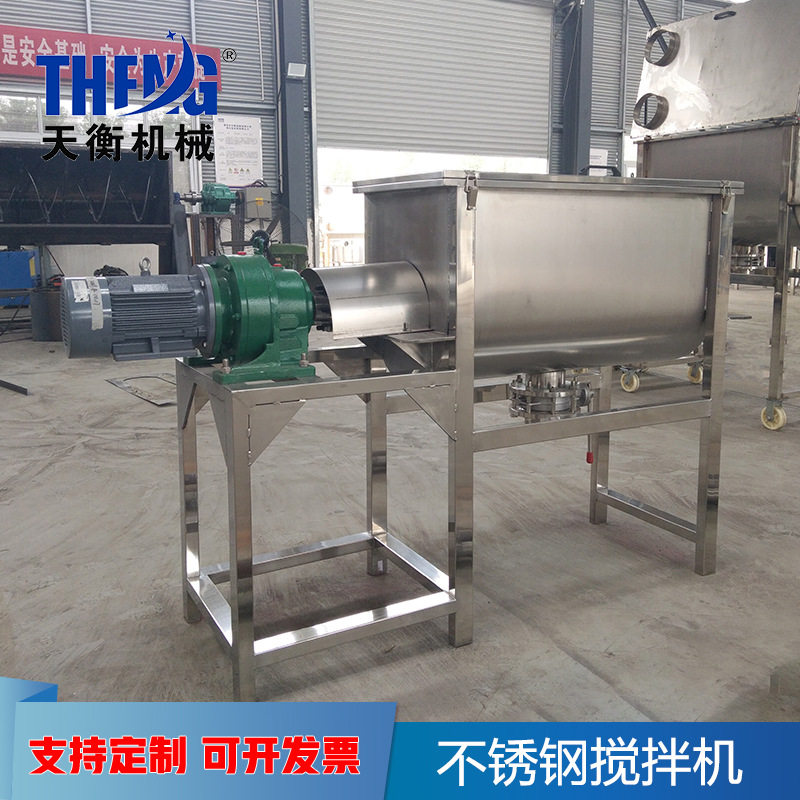 供应洗衣粉工业盐搅拌机 双向螺带混合机 卧式不锈钢搅拌机,五金/工具,拌料机,淘宝优惠券,粉丝福利购,淘宝优惠卷