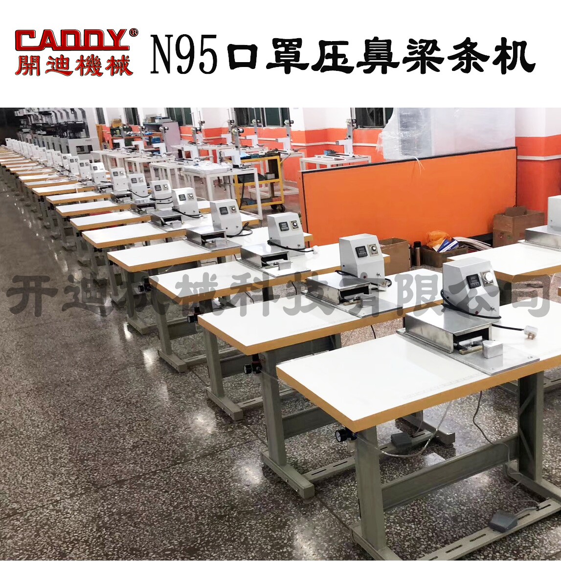口罩鼻梁条贴合机  N95口罩压条机  鼻梁条焊接机 鼻条热压机