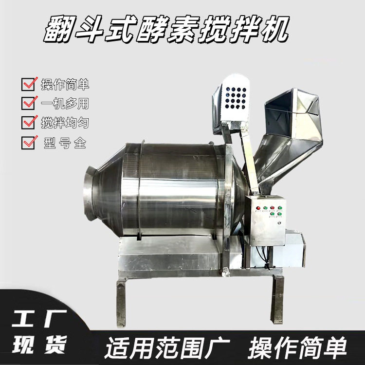 德辉酵素搅拌机翻斗式不锈钢莫来石混料机石墨增碳剂搅拌设备厂家,五金/工具,拌料机,淘宝优惠券,粉丝福利购,淘宝优惠卷