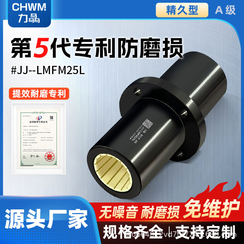 CHWM免维护自润滑静音中间圆型法兰加长直线轴承塑料工程JJ-LMFML