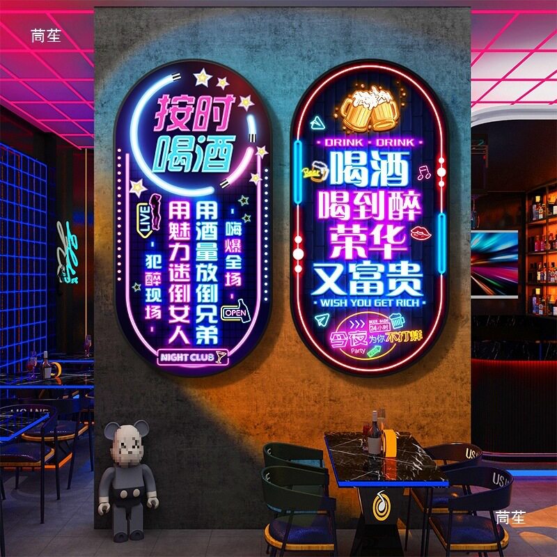 酒吧墙面装饰画清吧小酒馆KTV氛围灯画创意烤肉烧烤店发光字挂画