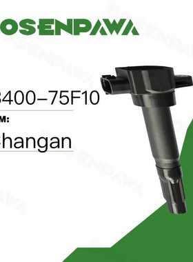 适用于 Changan 长安 点火线圈 33400-75F10  3340075F10