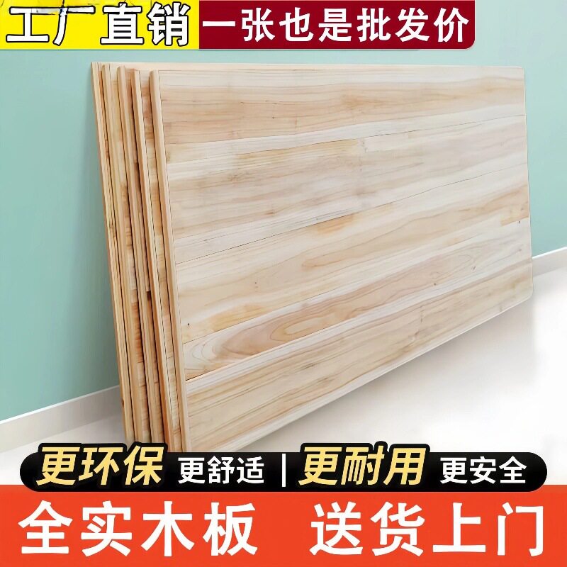 床板实木骨架铺板子杉木硬床垫单双人承重加厚硬铺板护腰整块木板图片