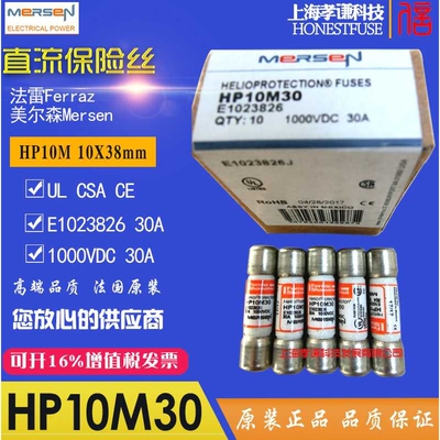 法雷Ferraz美尔森Mersen光伏PV保险丝HP10M30 1000VDC E1023826