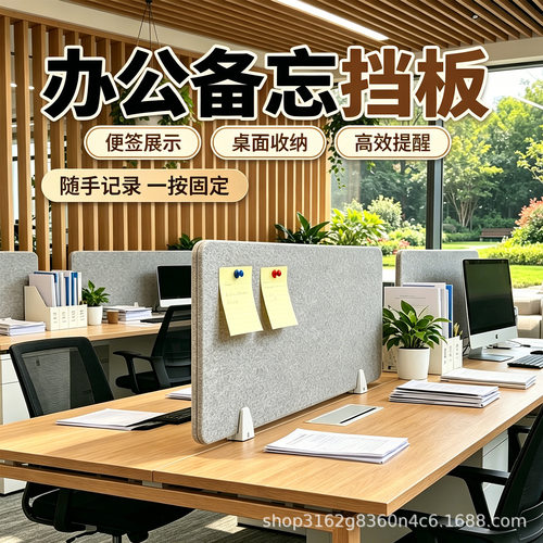 办公桌工位隔板桌子隔音吸音挡板桌面备忘屏风隔断可按图钉