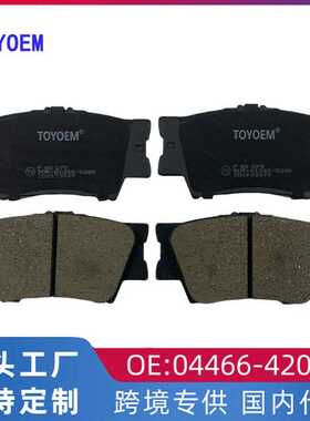 04466-42060适用丰田RAV4 ACA3半金属陶瓷后 刹车制动片 厂家