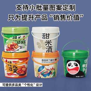 加厚食品级密封塑料桶家用小水桶圆桶带盖海蜇海鲜桶透明打包空桶