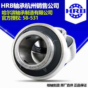 HRB哈尔滨外球面轴承UCPA206 UCPG206 UCPW206 UCHA206 UCPH206