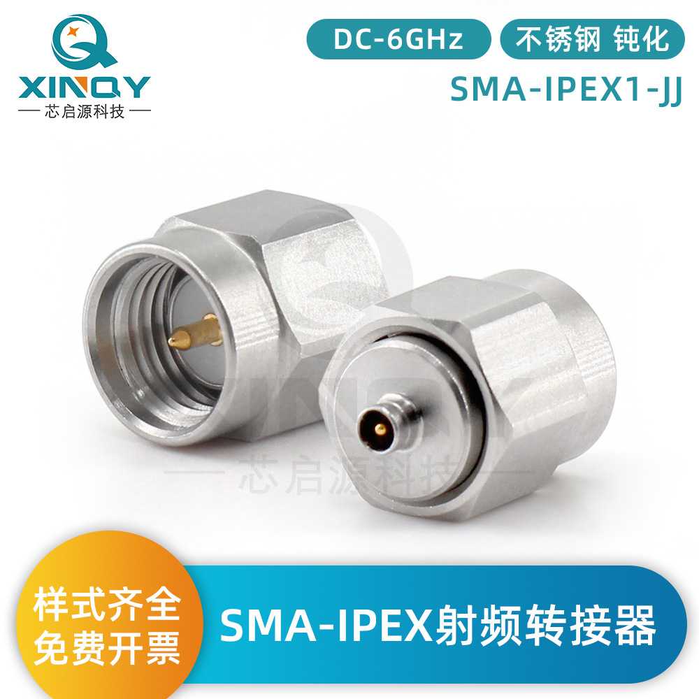 XINQY U.FL IPEX1 同轴座转接器 6G SMA-IPEX-JJ 射频测试转换头