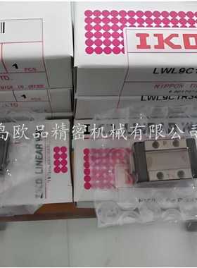 IKO半导体设备滑块 LWL12C1R90BHS2 ML12B LWLC12C1HS1 MLC12B