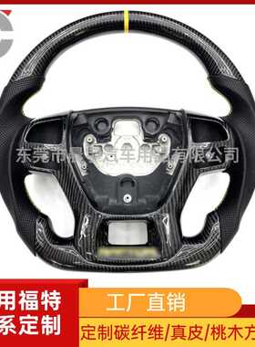 适用福特撼路者RANGER RAPTOR T8小猛禽锐界翼虎搏碳纤维方转向盘