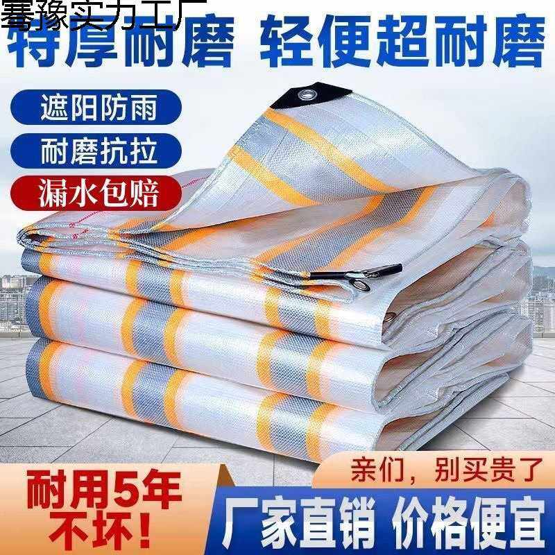 加厚防雨防晒篷布防水防晒隔热耐磨特厚遮阳帘防雨汽车农用篷布,鲜花速递/花卉仿真/绿植园艺,其它园艺用品,淘宝优惠券,粉丝福利购,淘宝优惠卷