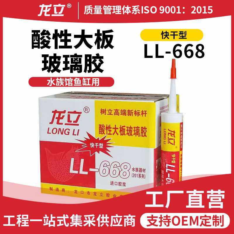 龙立整箱酸性大板玻璃胶水族箱鱼缸用密封胶快干胶防水胶耐候胶,鲜花速递/花卉仿真/绿植园艺,其它园艺用品,淘宝优惠券,粉丝福利购,淘宝优惠卷