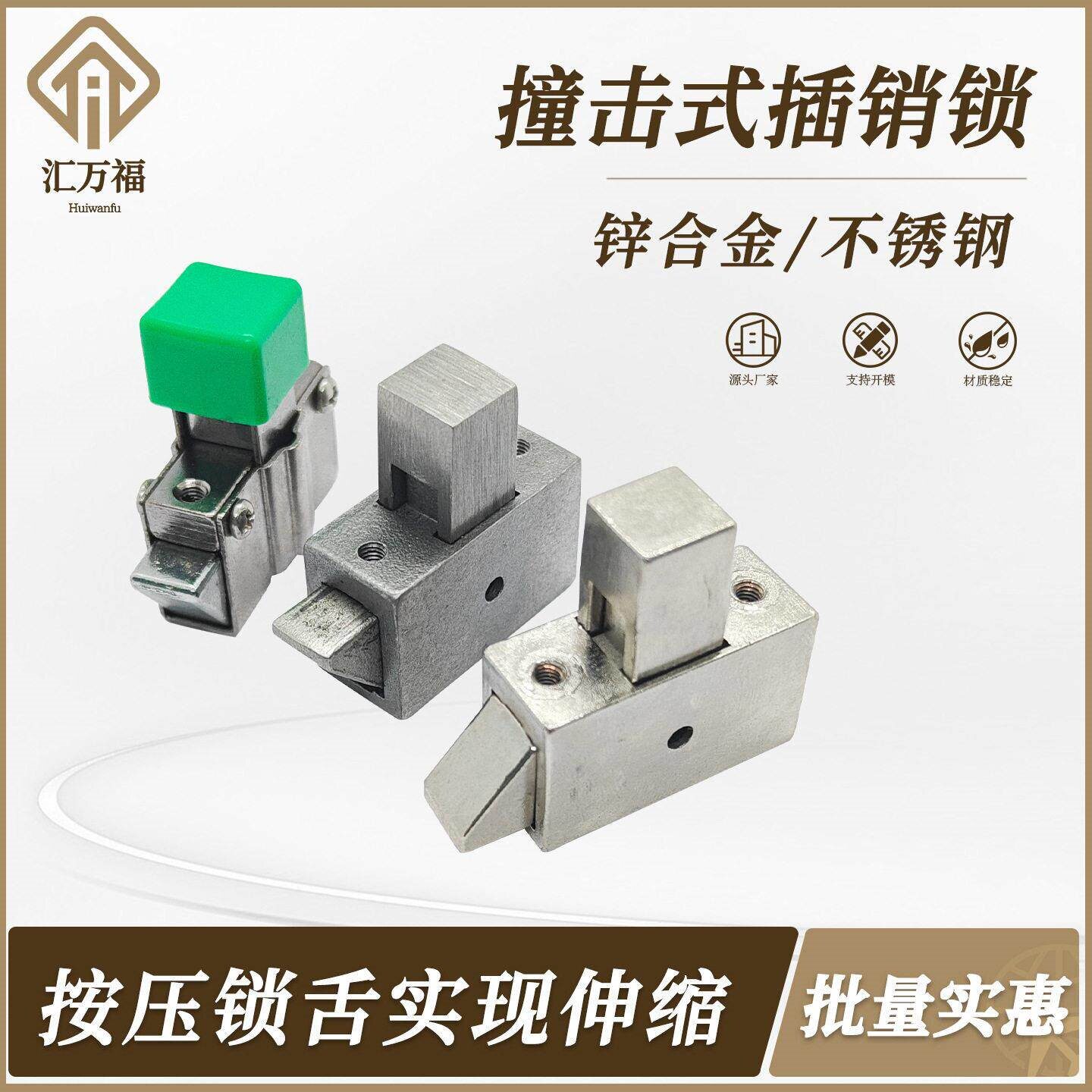 金属按压开启撞击式插销锁内外双向门闩弹簧自锁插销门栓搭扣卡扣图片