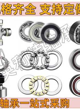 厂家直销F-54293 FC65769 F-217644.2 F-34363 F-235739轴承